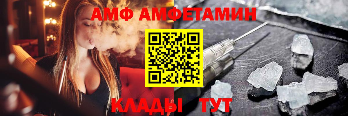 Уфа  АМФЕТАМИН 97%  Amphetamine  Вход с VPN 
