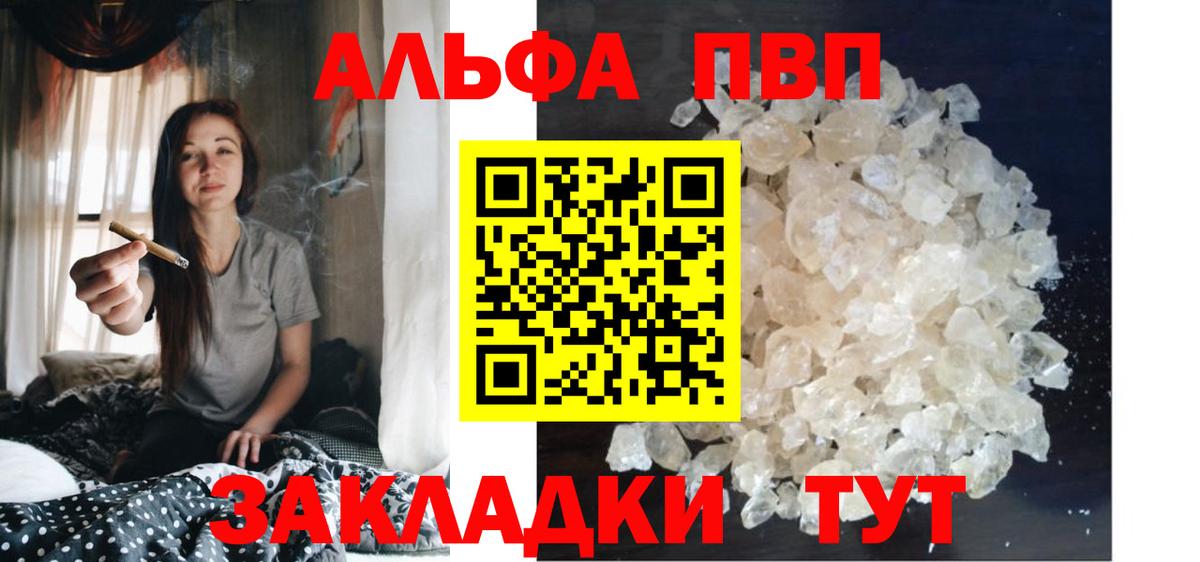 Alfa_PVP Соль Уфа