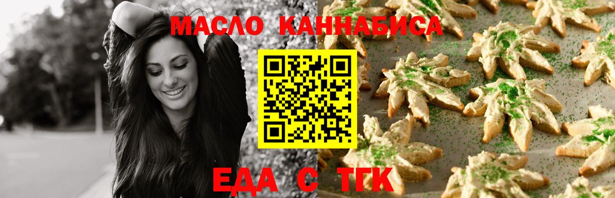 Печенье с ТГК конопля Уфа