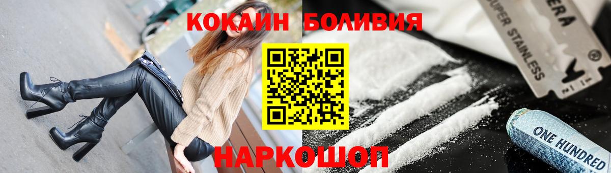 COCAIN Эквадор  Вход с VPN  КОКАИН  Уфа  Кокаин Columbia 