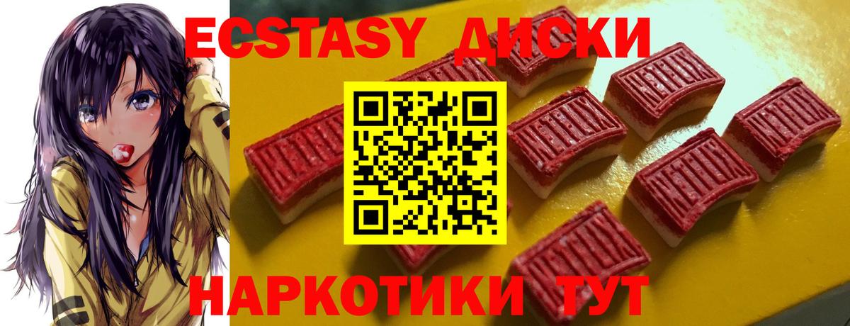 Экстази DUBAI  Вход с VPN  Ecstasy TESLA  Ecstasy  Уфа 