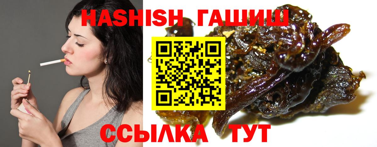 ГАШ VHQ  дарнет шоп  ГАШ VHQ  Гашиш  Уфа  Вход с VPN 