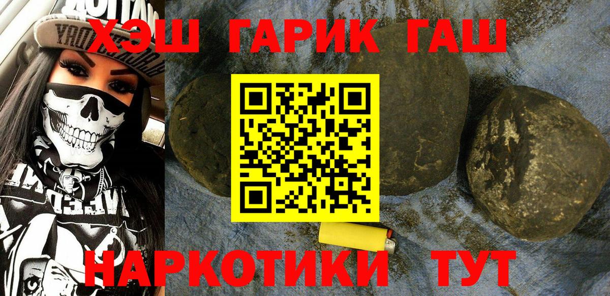 ГАШИШ хэш Уфа