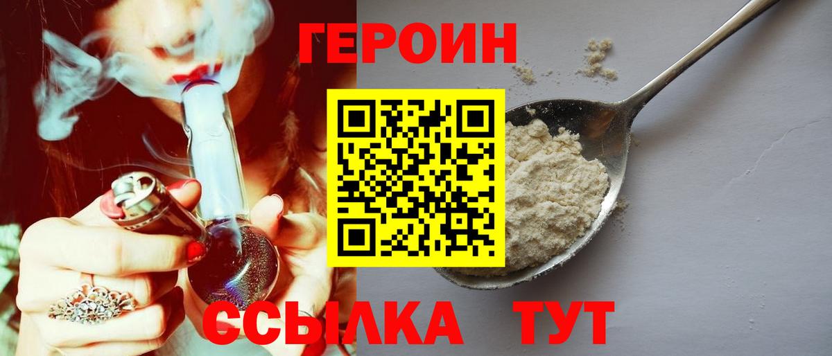 ГЕРОИН Афган Уфа