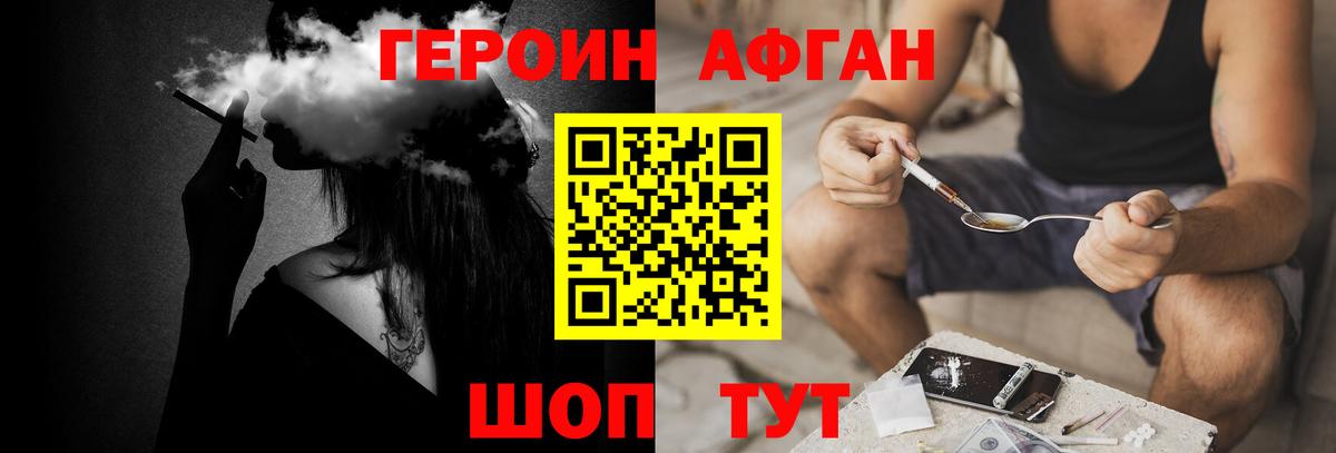 ГЕРОИН  Вход с VPN  Уфа  ГЕРОИН Heroin 