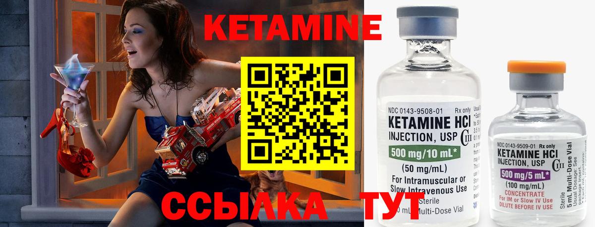 КЕТАМИН VHQ  Вход с VPN  КЕТАМИН VHQ  маркетплейс официальный сайт  Уфа 