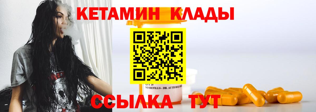 Кетамин VHQ Уфа