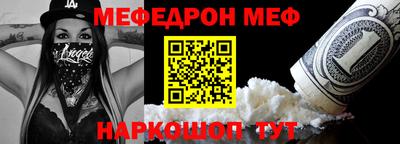 меф Бугуруслан
