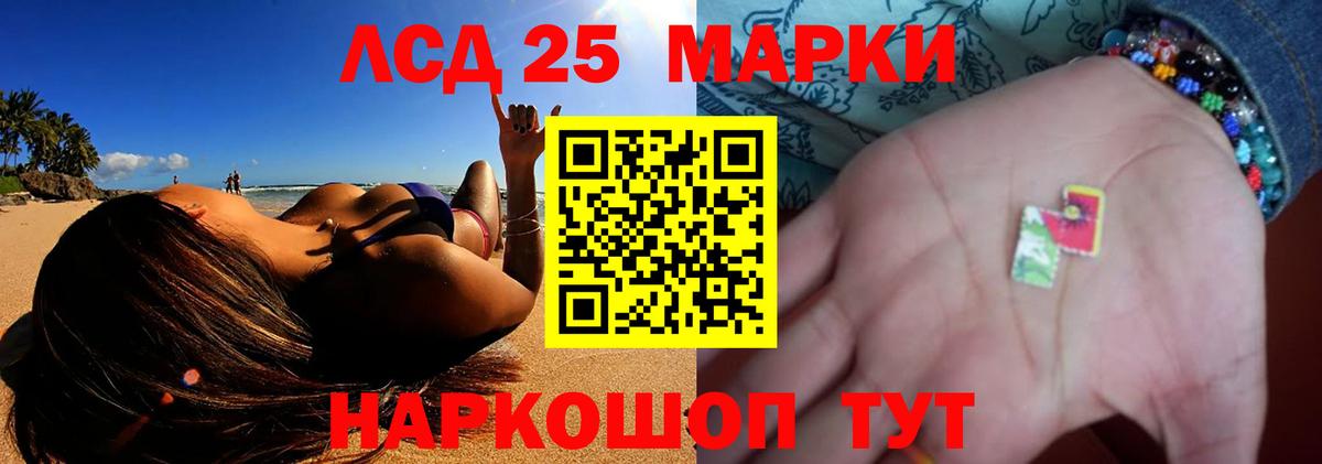 ЛСД экстази кислота Уфа