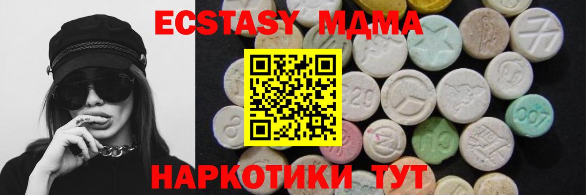MDMA  МДМА VHQ  MDMA кристаллы  Вход с VPN  Уфа 