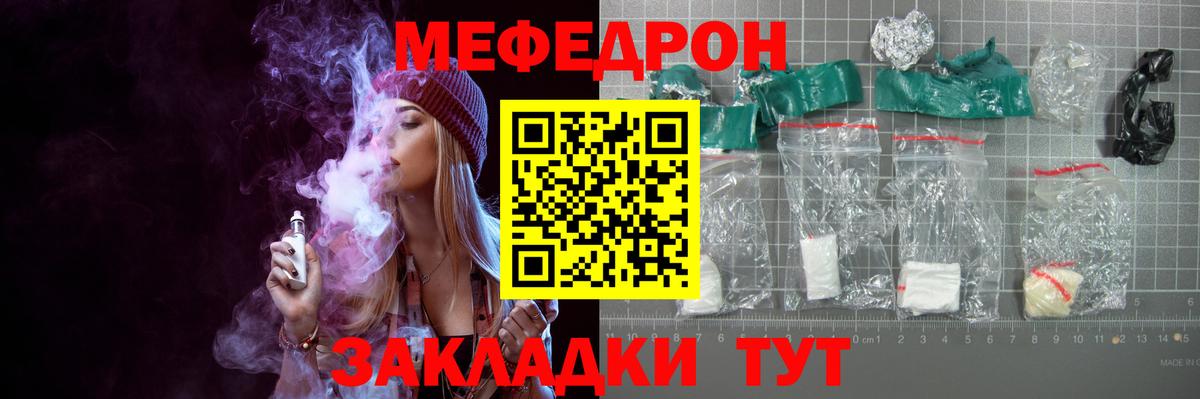 МЕФ мука  Мефедрон кристаллы  МЯУ-МЯУ  Меф  Уфа  Вход с VPN 