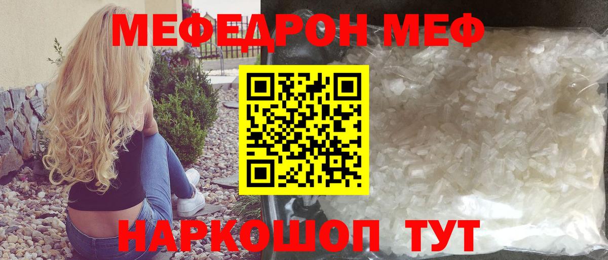 МЕФ мука Уфа