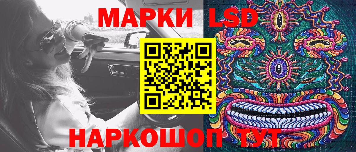 Марки 25I-NBOMe 1,8мг  Вход с VPN  Марки 25I-NBOMe 1,8мг  Уфа 
